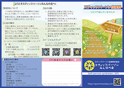 パンフレット A面 サムネイル