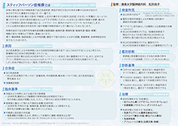 パンフレット B面 サムネイル
